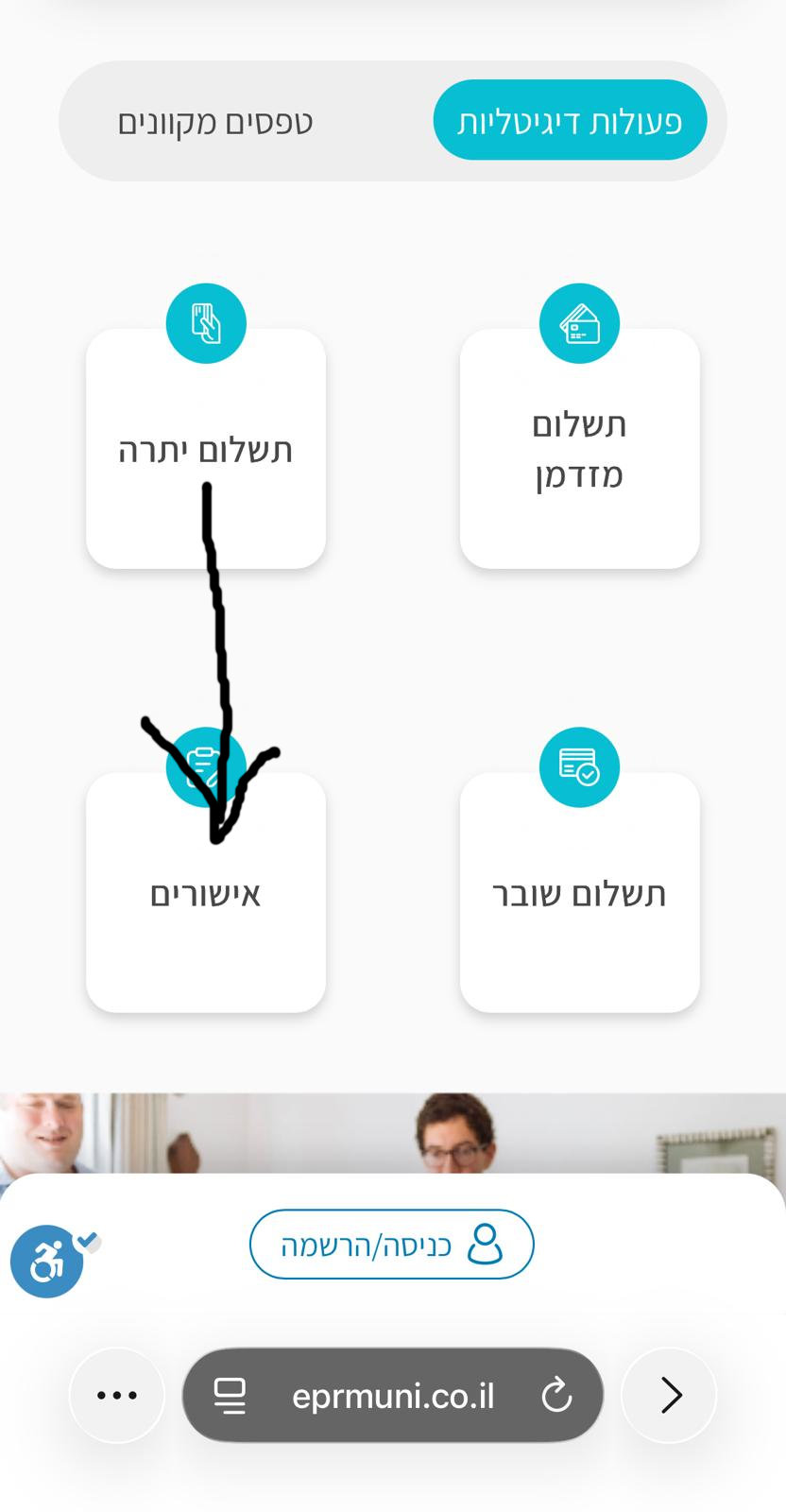 הנפקת אישור תושב